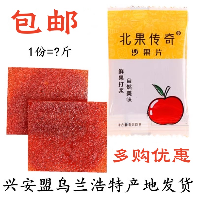 可為果脯包郵內蒙古特產