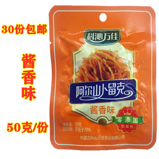 科沁万佳酱香阿尔山丝50g东北红咸菜疙瘩酱下饭 卜留克30袋 包邮