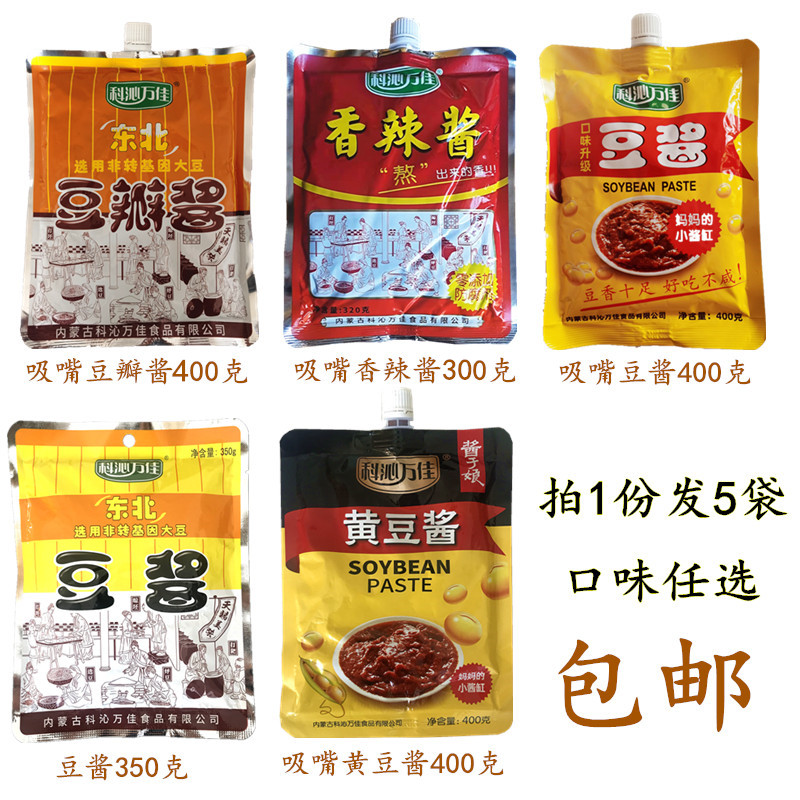 包邮万佳香辣酱豆酱豆瓣酱黄豆酱东北大酱特产农家自制大酱1750g