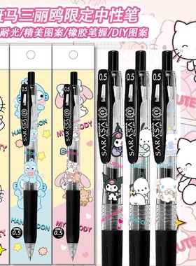 日本ZEBRA斑马牌JJ15限定款三丽鸥中性笔黑色速干水笔hellokitty