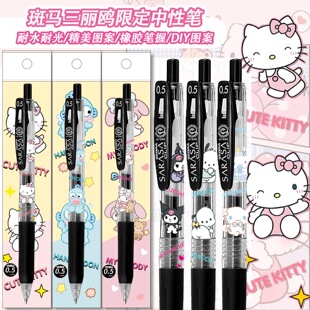 日本ZEBRA斑马牌JJ15限定款三丽鸥中性笔黑色速干水笔hellokitty