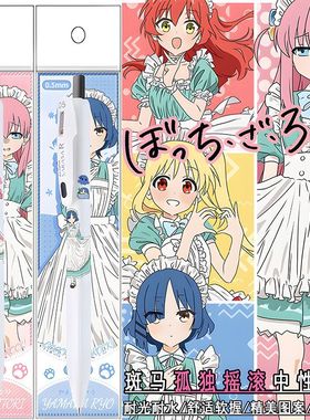 斑马牌速干浓墨黑色水笔学生按动DIY款孤独摇滚波奇酱限定中性笔