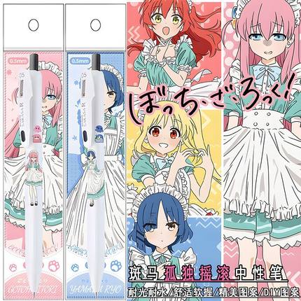 斑马牌速干浓墨黑色水笔学生按动DIY款孤独摇滚波奇酱限定中性笔