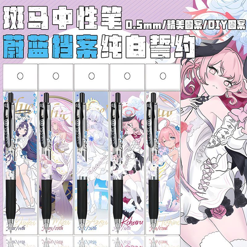 日本ZEBRA斑马JJ15蔚蓝档案限定纯白誓约黑色按动中性笔0.5DIY款