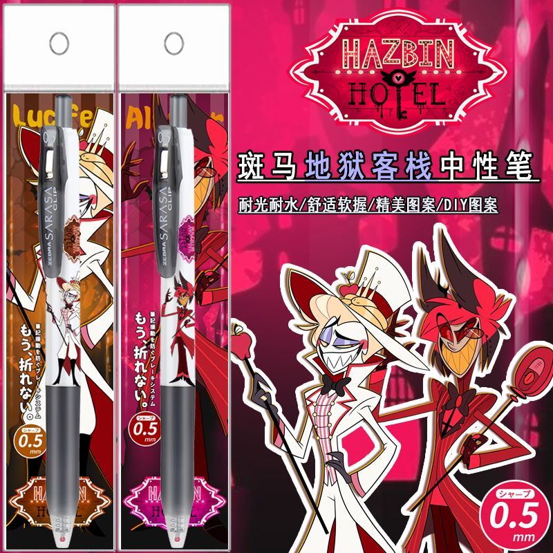 日本ZEBRA斑马DIY地狱客栈限量JJ15按动考试黑色速干中性笔0.5mm