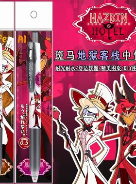 日本ZEBRA斑马DIY地狱客栈限量JJ15按动考试黑色速干中性笔0.5mm