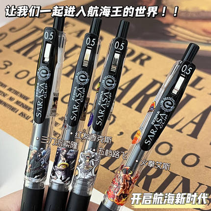 新款日本ZEBRA斑马JJ15限定航海王DIY款海贼王学生书写按动中性笔