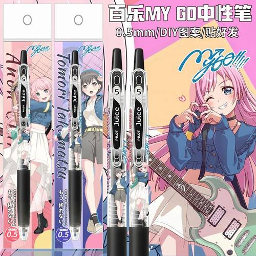 百乐限定千早爱音长崎素世中性笔