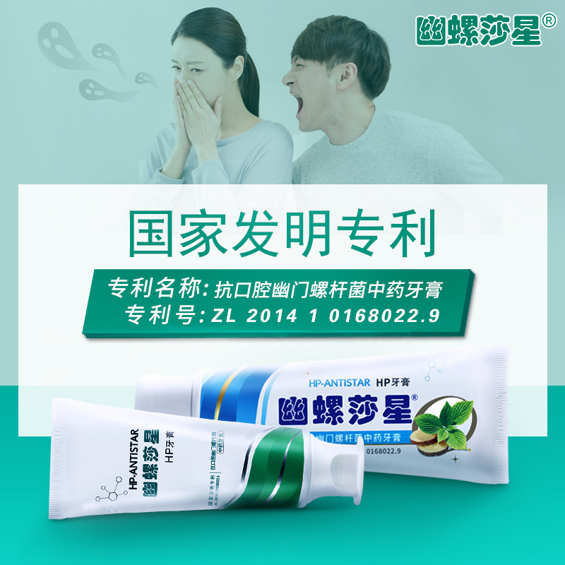 toothpaste HP Chinese herbal medicine toothpaste fresh tone Halitosis Pylorus Augerin the Care cleaners/Sanitary napkins/Paper/Aromatherapy , Shampoo bath/Personal cleanliness , Oral Care , Toothpaste  category - from Buy2taobao.com to provide professional Taobao agent buy service