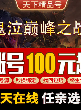 鬼泣巅峰之战手游成品号氪金毕业但丁维吉尔雷刀黑刀拳套幻影账号