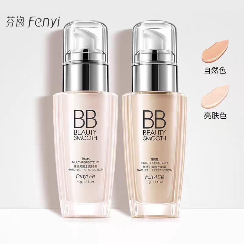 大牌正品BB霜40g美肌遮瑕自然色亮肌色多效合一底妆粉底液膏持久