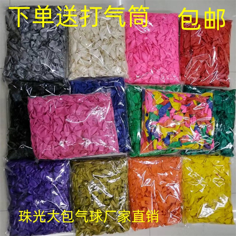 10寸气球布置场景装饰ktv酒吧