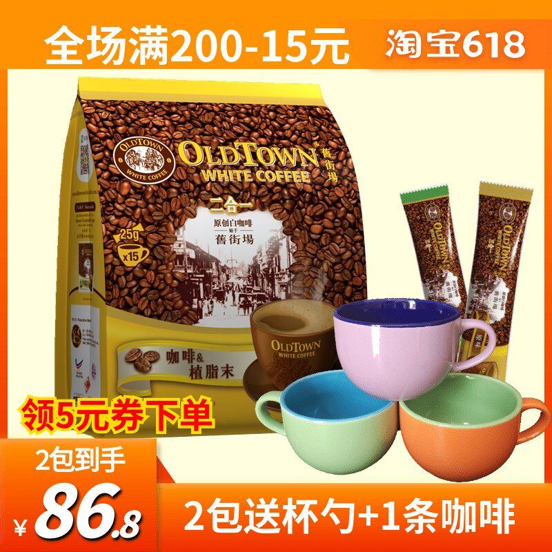 包邮 马来西亚进口旧街场白咖啡 二合一白咖啡 不添加糖15条375g在类目 咖啡/麦片/冲饮, 速溶咖啡/咖啡豆/粉, 速溶咖啡中 - 来自Buy2taobao.com提供专业的淘宝代购服务
