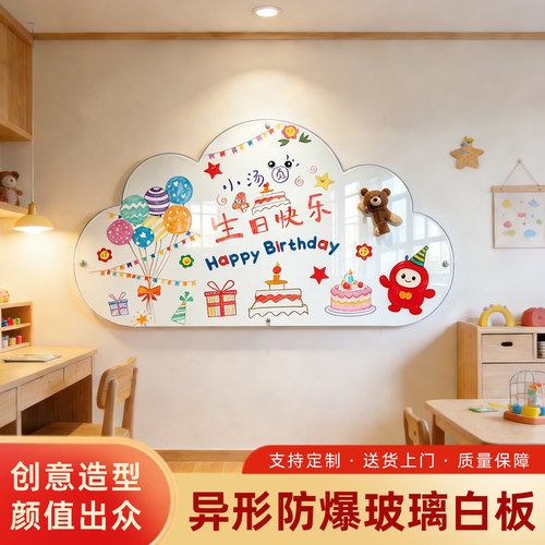 家用磁性玻璃白板定制涂鸦黑板墙