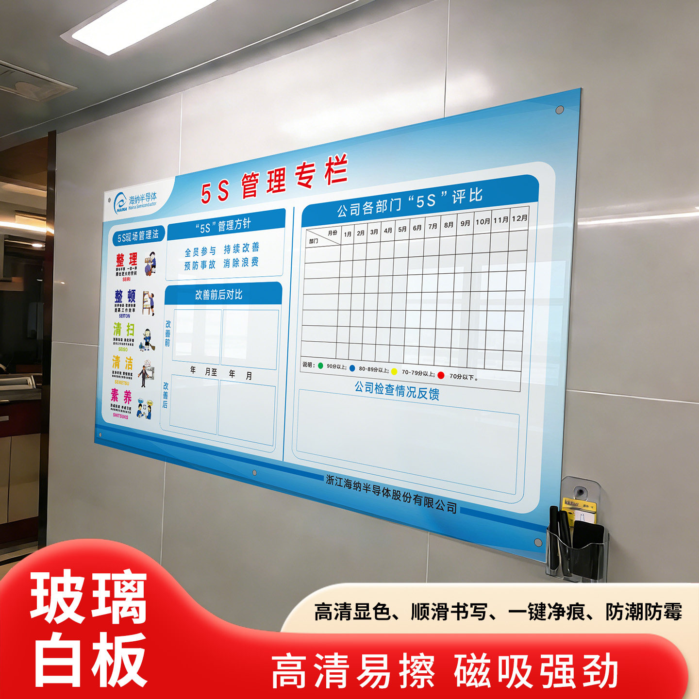 钢化玻璃白板强化防爆表格图案生产车间宣传栏企业文化定制吸磁板