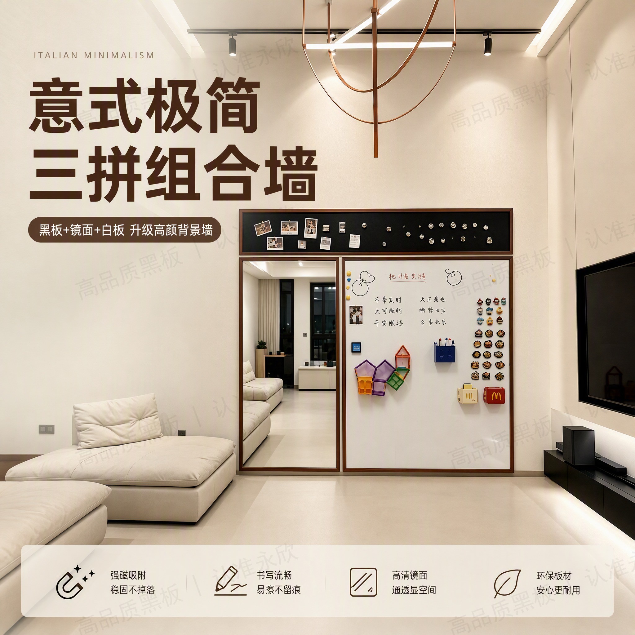 磁吸黑板照片墙家用客厅全身镜玄关背景珐琅板组合墙装饰板可定制