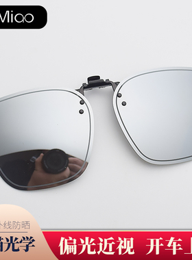 光喵近视方韩版男女偏光墨镜夹片