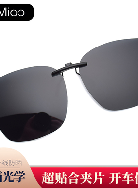 光喵夹片方形韩版男女近视墨镜