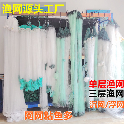 三层粘网丝网沉网鲫鱼网单层浮网