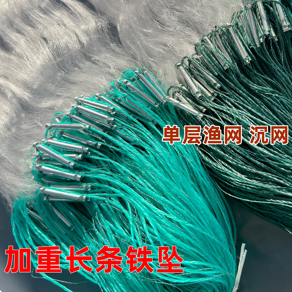 加重铁坠单层小渔网鲫鱼白条沉网