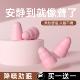 耳塞睡眠睡觉专用神器防噪静音隔音降噪学习工作静音防吵硅胶噪音