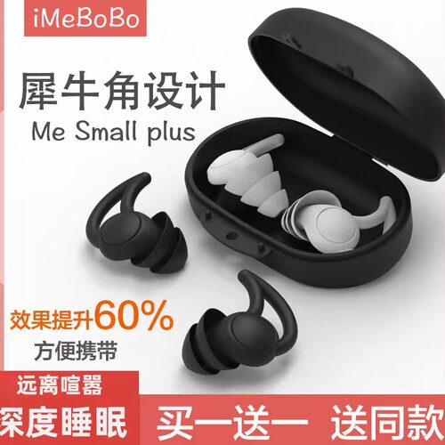 耳塞防噪音睡眠超级专用学生宿舍