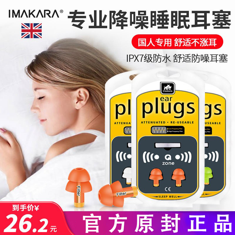 专业隔音耳塞防噪音睡眠工作用学生睡觉防吵神器打呼噜超强静音