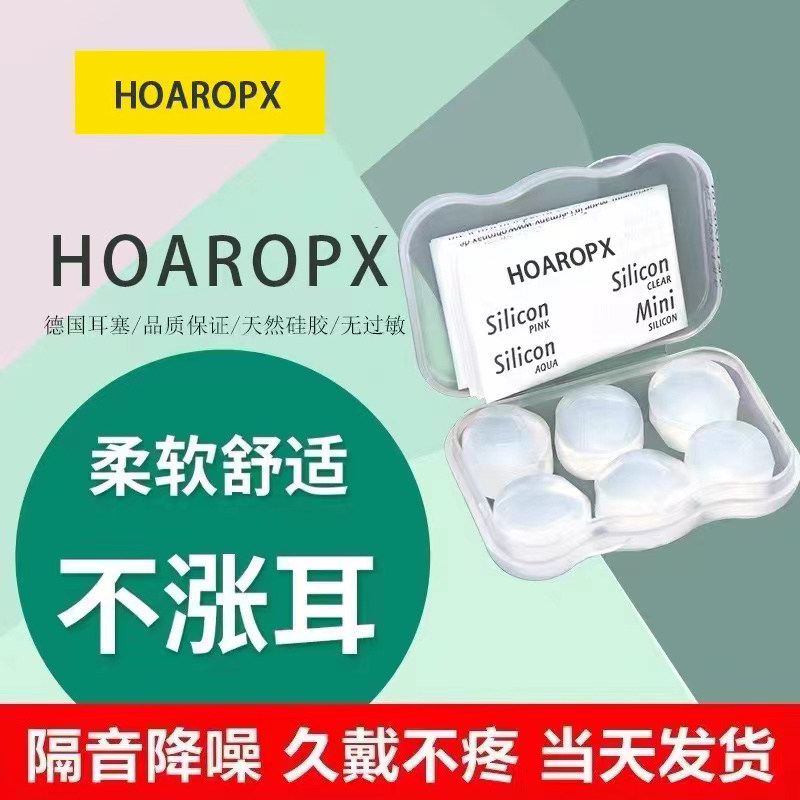 德国耳塞睡眠睡觉专用神器防噪音隔音降噪学习耳罩工作女超级静音