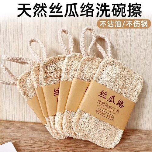 天然丝瓜络刷锅洗碗海绵擦不沾油家用百洁布厨房清洁刷神器丝瓜瓤