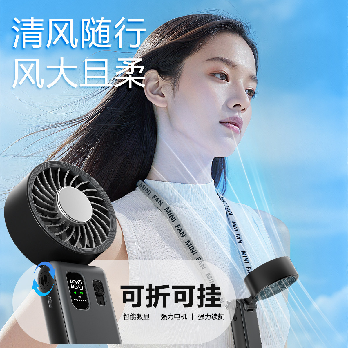 手持制冷小风扇迷你便携超长续航usb充电折叠挂脖小型静音电风扇