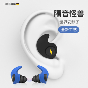 耳塞防噪音睡眠学生睡觉宿舍打呼噜专业降噪超级用防吵神器隔音