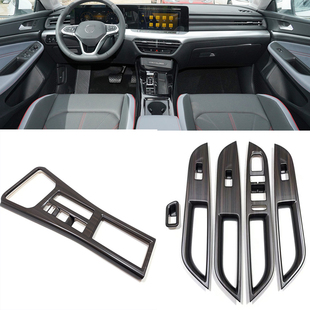 专用于20-25新款大众凌渡L改装碳纤纹内饰件中控台档位面板碳纤维