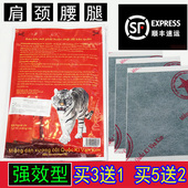 越南老虎军膏贴军工品白虎活络万金贴虎牌贴膏颈椎肩颈贴膏