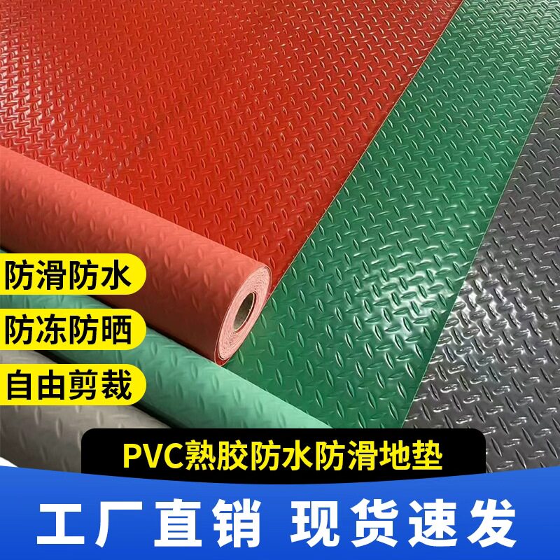 PVC加厚牛筋防滑防水脚垫