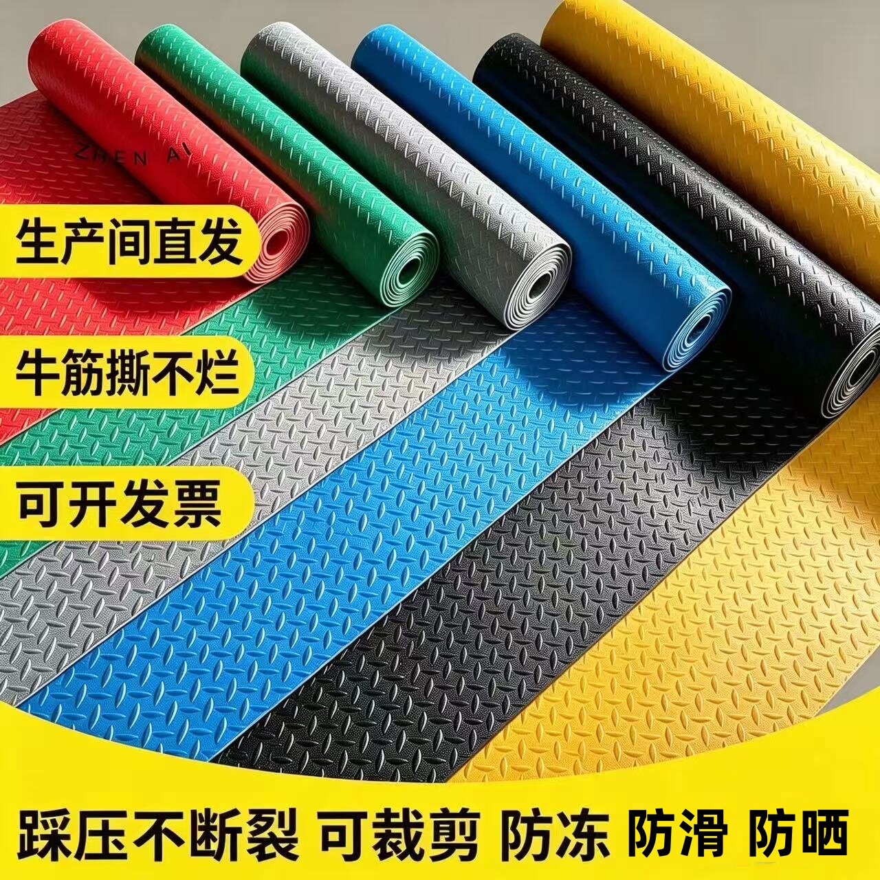 PVC牛筋撕不烂防水防滑门垫