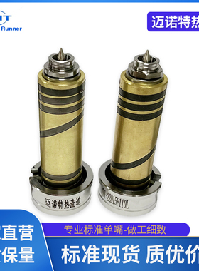 热流道标准热嘴MT4尖点 PC料高温料专用 铜套加热器成型270非结晶