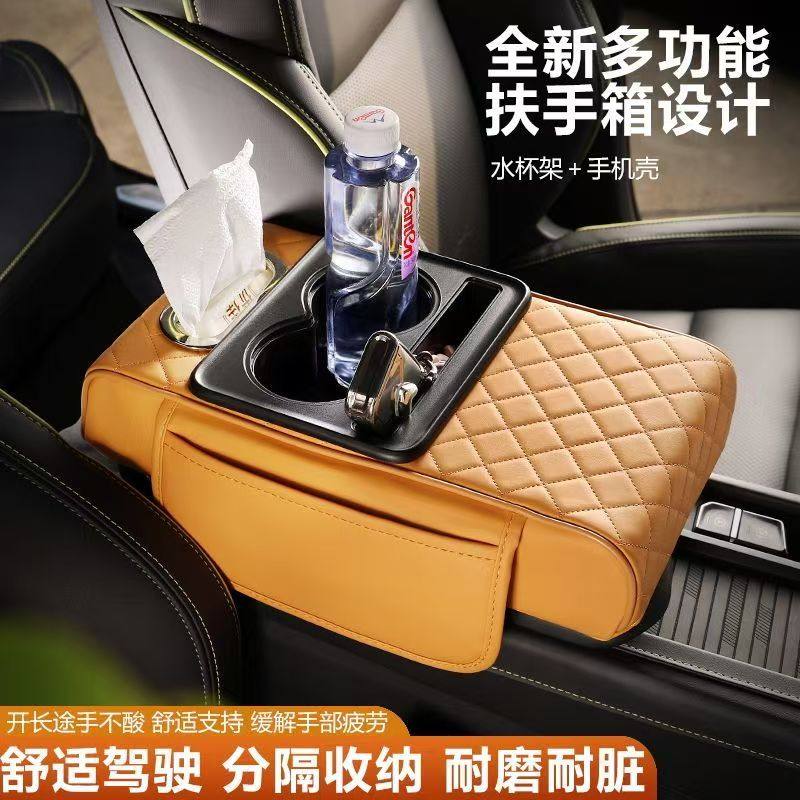 汽车多功能四合一车载扶手箱增高垫中央扶手箱水杯架纸巾盒加高,汽车用品/电子/清洗/改装,扶手箱保护套,淘宝优惠券,粉丝福利购,淘宝优惠卷