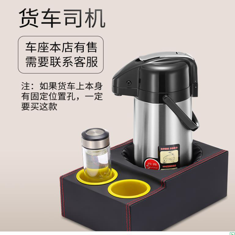 定制车载水壶架保温壶货车专用
