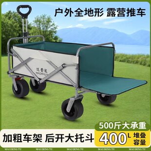 迈登途户外露营车手推车野营车营地车小拉车拖车可折叠拉货用车