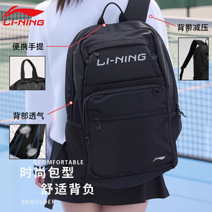 李宁双肩背包轻便羽毛球包运动包男女网球包便携正品通勤大容量