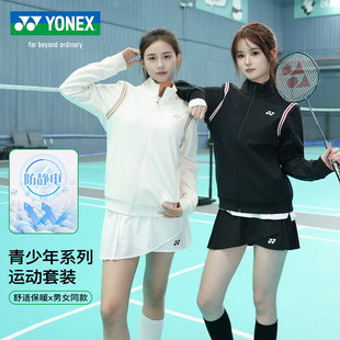 卫衣yy运动上衣国羽同款 外套长袖 梁王 新款 尤尼克斯羽毛球服男女款