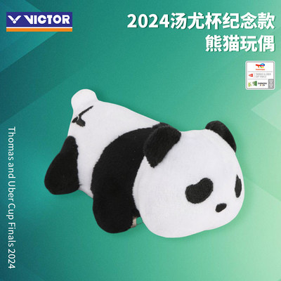 胜利VICTOR威克多2024汤尤杯纪念款羽球熊猫玩偶毛绒卡通趴趴熊