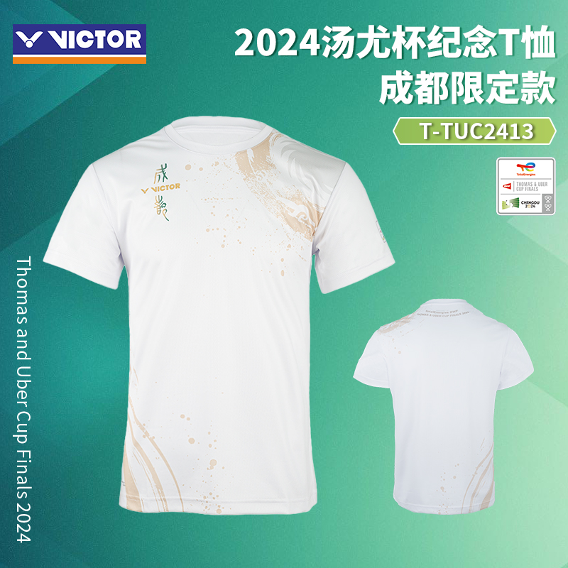 胜利VICTOR威克多新款羽毛球服汤尤杯纪念T恤成都限定款T-TUC2413