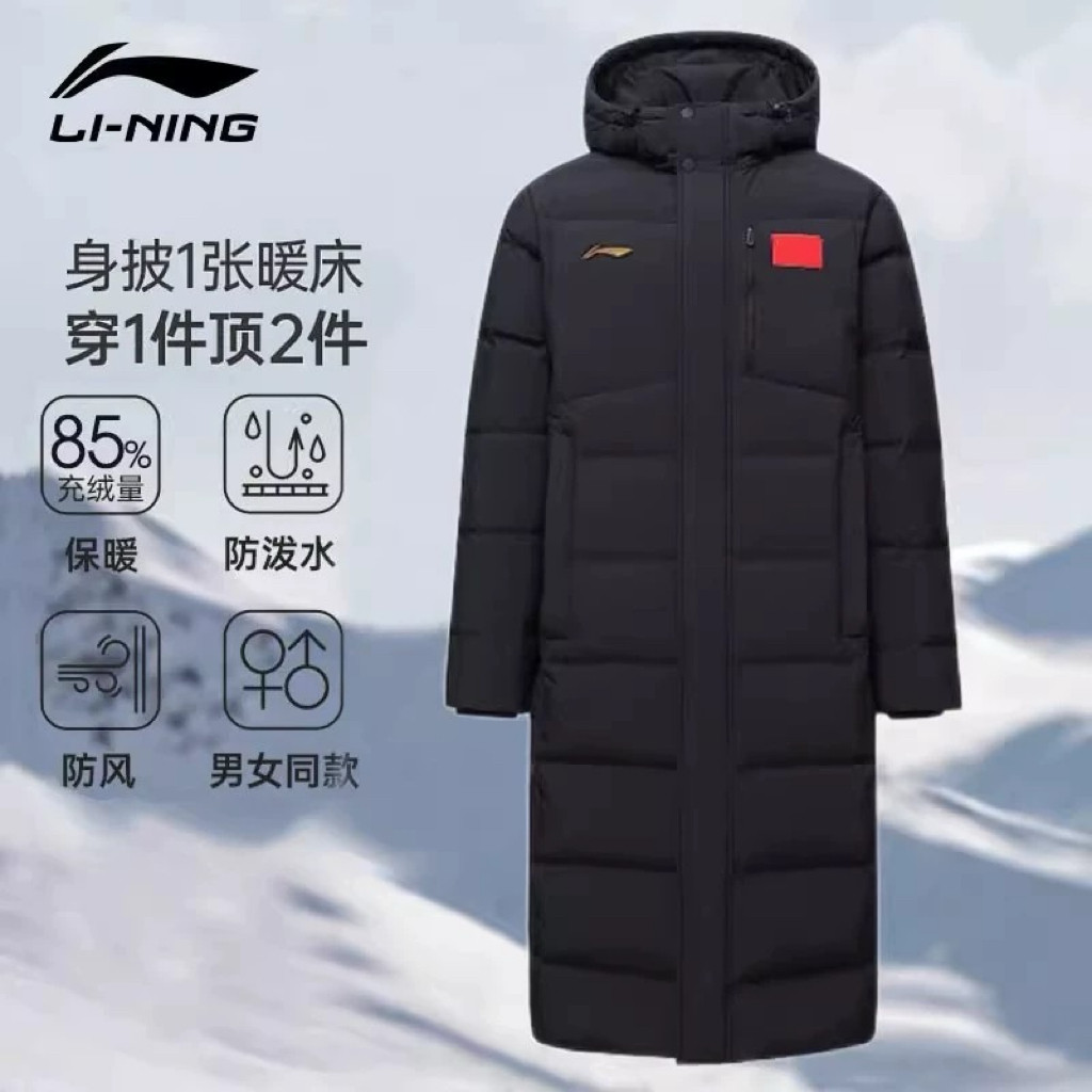 李宁长款过膝加厚国旗羽绒服