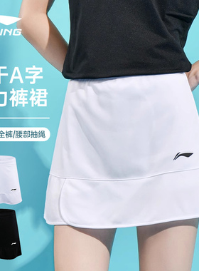 正品李宁羽毛球服女子短裙弹力透气速干运动专业比赛裙裤 ASKS144