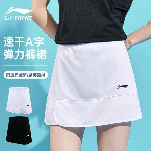 正品李宁羽毛球服女子短裙弹力透气速干运动专业比赛裙裤 ASKS144