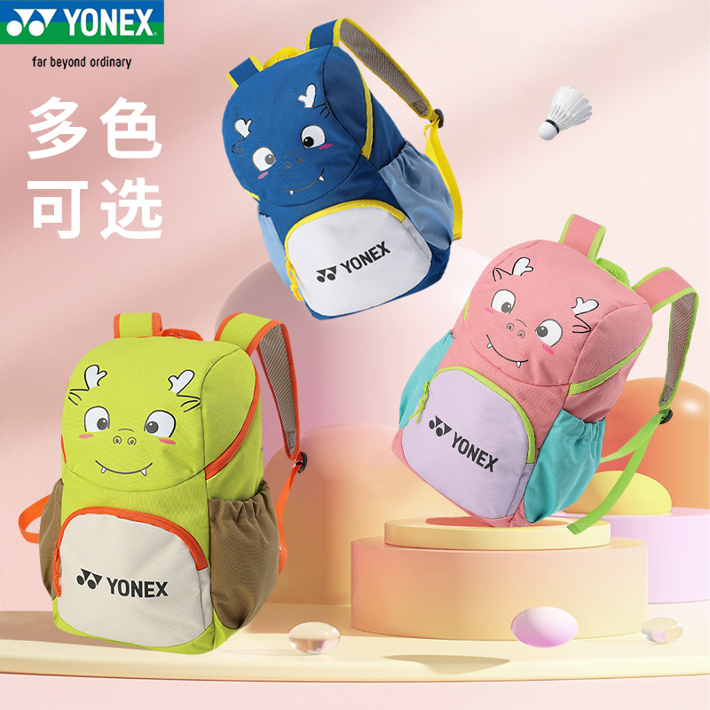 YONEX尤尼克斯BA321羽毛球包25新款男女童yy运动双肩背包356 299
