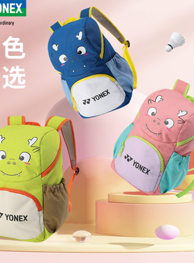 YONEX尤尼克斯羽毛球包25新款男女童yy运动双肩背包BA321 356 299