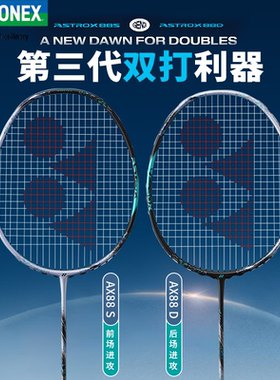 YONEX尤尼克斯羽毛球拍天斧88PLAY全碳素纤维入门进攻型单拍AX88