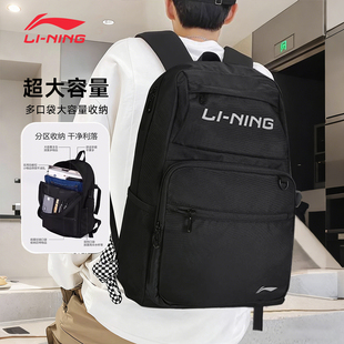 李宁双肩包男女同款大容量简约轻便耐磨旅行多功能户外运动背包